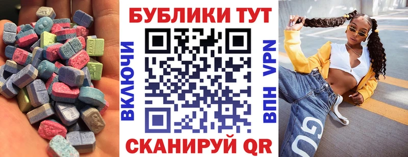 купить наркотики цена  Вольск  Экстази VHQ 