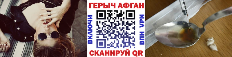 ГЕРОИН герыч  Вольск 