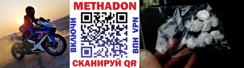 KRAKEN зеркало  купить наркотики цена  Вольск  МЕТАДОН белоснежный 