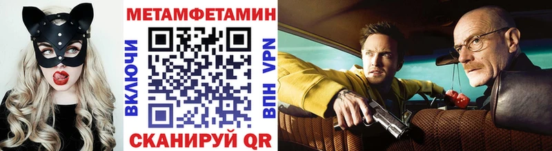 blacksprut   купить наркоту  Вольск  МЕТАМФЕТАМИН пудра 